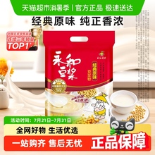 永和豆浆经典原味豆浆粉豆粉豆奶粉冲调早餐代餐豆浆