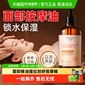面部精油提拉肌肤脸部亮肤嫩滑刮痧按摩精油滋润以油养肤保湿 补水