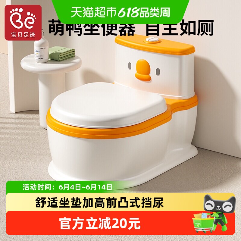 宝贝足迹儿童马桶坐便器女宝宝大号婴儿尿盆男孩仿真便盆大便神器