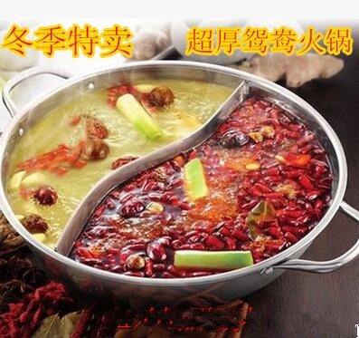 特厚不锈钢电磁炉用鸳鸯火锅包邮