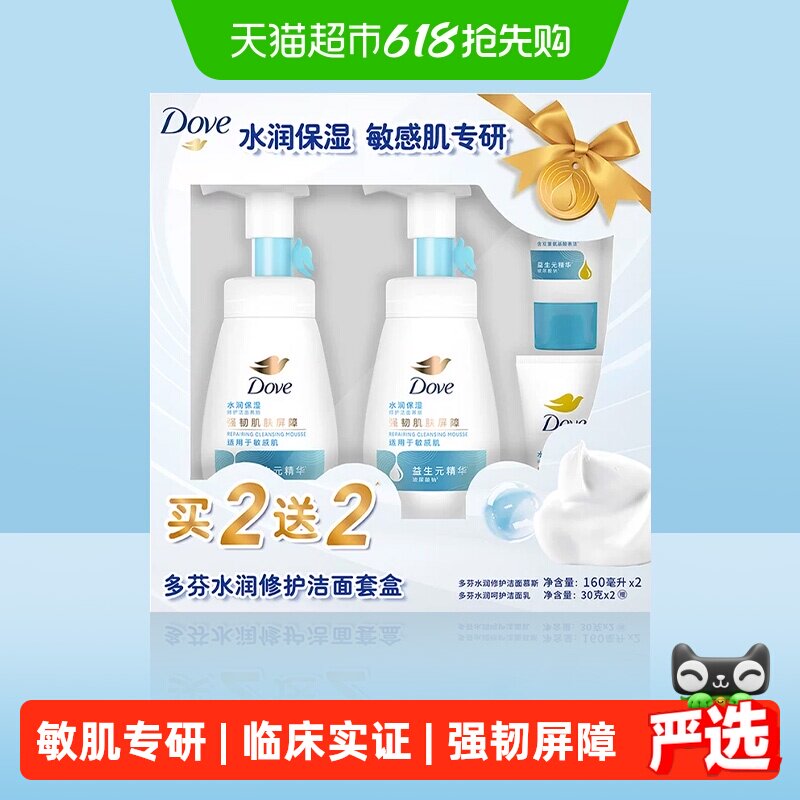 【下拉享淘金币补贴】多芬水润修护洁面慕斯洗面奶 温和清洁