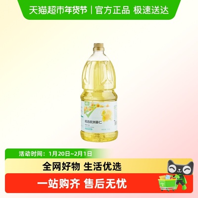 喵满分健康一级冷榨葵花籽油