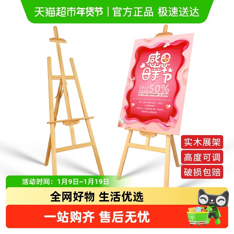 展架广告牌展示牌KT板支架立式海报架子落地式水牌木质宣传展板架