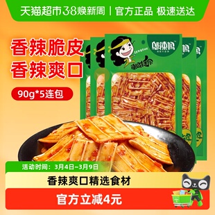 邬辣妈辣条香辣脆皮90g*5包爽口凉皮豆干追剧解馋网红休闲零食