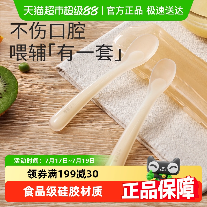 十月结晶喂奶大小支装勺子