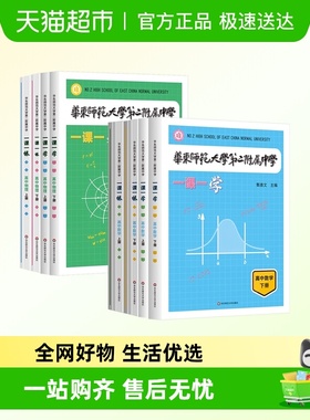 华二华师大二附中一课一练一课一学华东师范大学第二附属中学