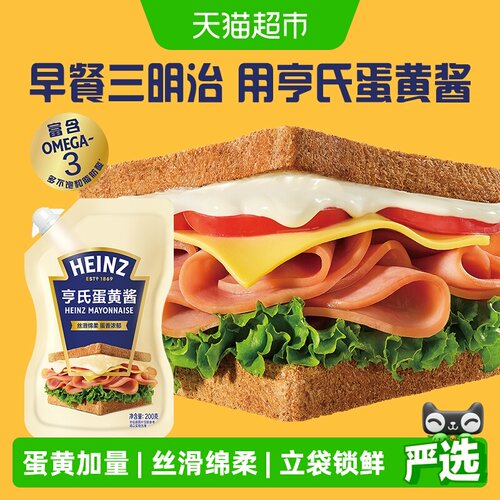 亨氏蛋黄沙拉酱丝滑绵柔
