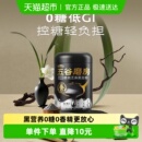 五谷磨房无糖黑芝麻糊核桃芝麻黑豆粉0糖五黑粉营养早餐冲泡代餐