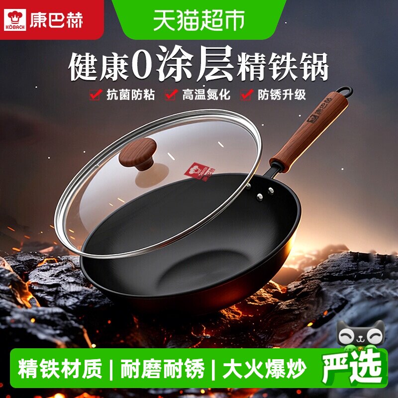 康巴赫铁锅家用老式炒菜锅无涂层平底不粘精铁锅燃气灶电磁炉专用 - 实物图
