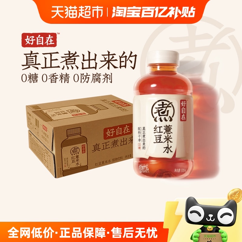 元气森林好自在元气自在水红豆薏米500mL*12瓶