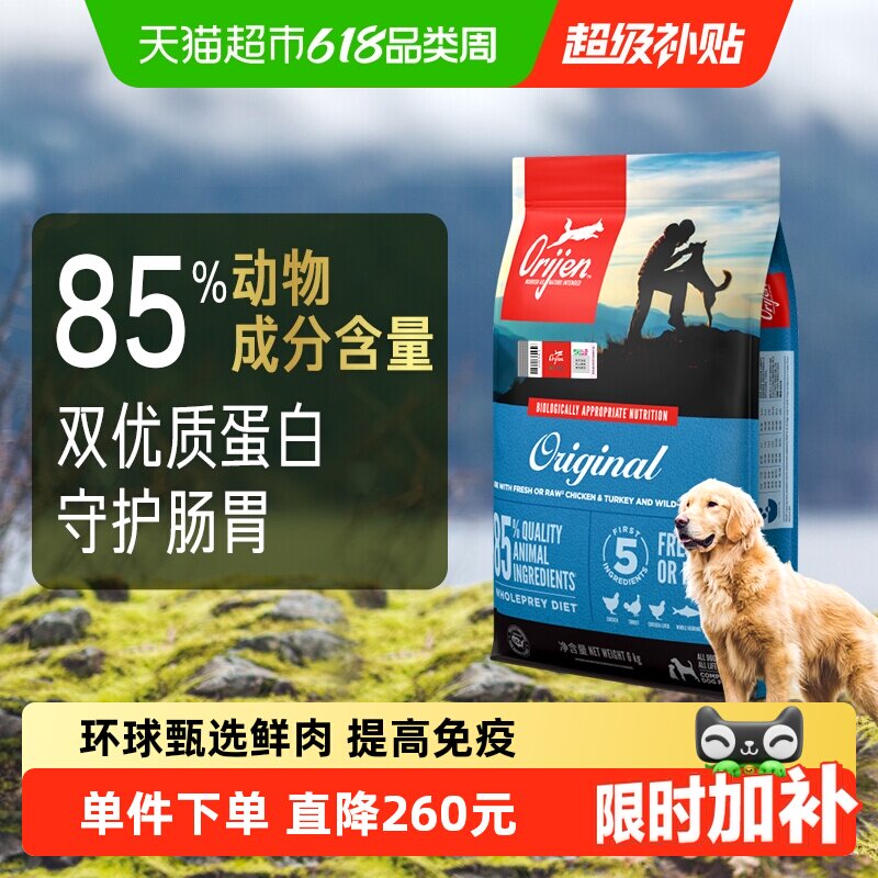 Orijen原始猎食渴望狗粮幼犬成犬通用粮原味鸡肉犬粮6kg全价进口