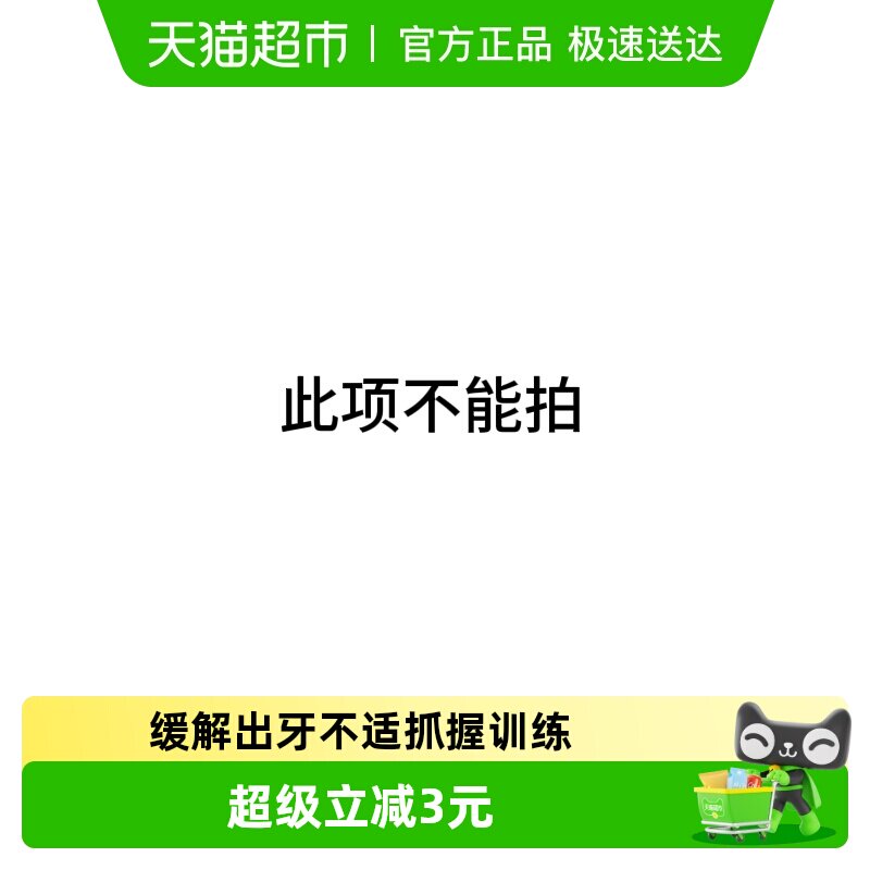 英氏宝宝手摇铃新生婴儿0--1岁玩具出生见面礼物益智抓握训练牙胶