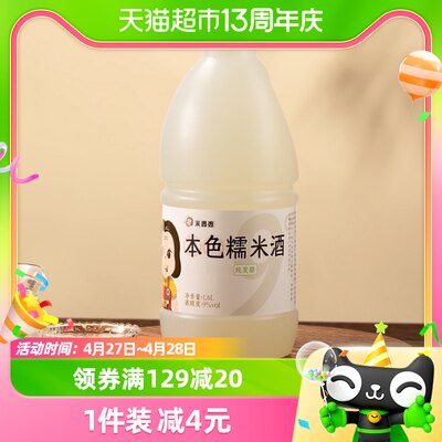 米婆婆9度糯米酒1.6L低度微醺