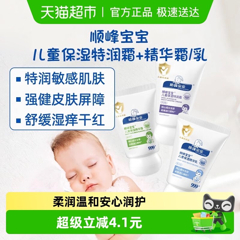 ˳�屦����ͯ��ʪ���󾫻�˪�滺��˪������ 15.9Ԫ