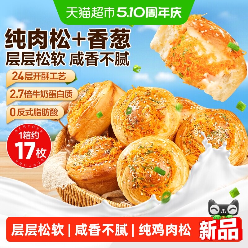 良品铺子香葱肉松卷整箱营养早餐代餐夹心手撕面包零食蛋糕小吃
