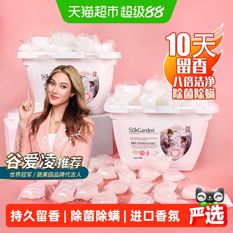 蔬果园天然酵素洗衣凝珠除螨留香图片
