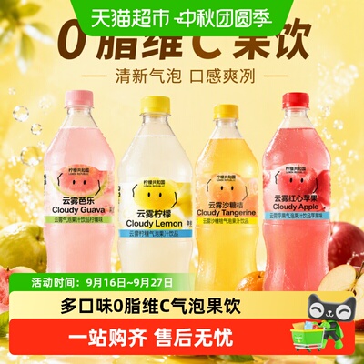 柠檬共和国气泡果汁清爽解腻