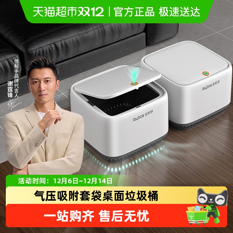 佳帮手桌面带盖茶几餐桌垃圾桶