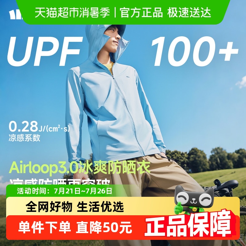 【下拉享淘金币】蕉下男士冰丝凉感防晒衣常规款AL936户外透气防