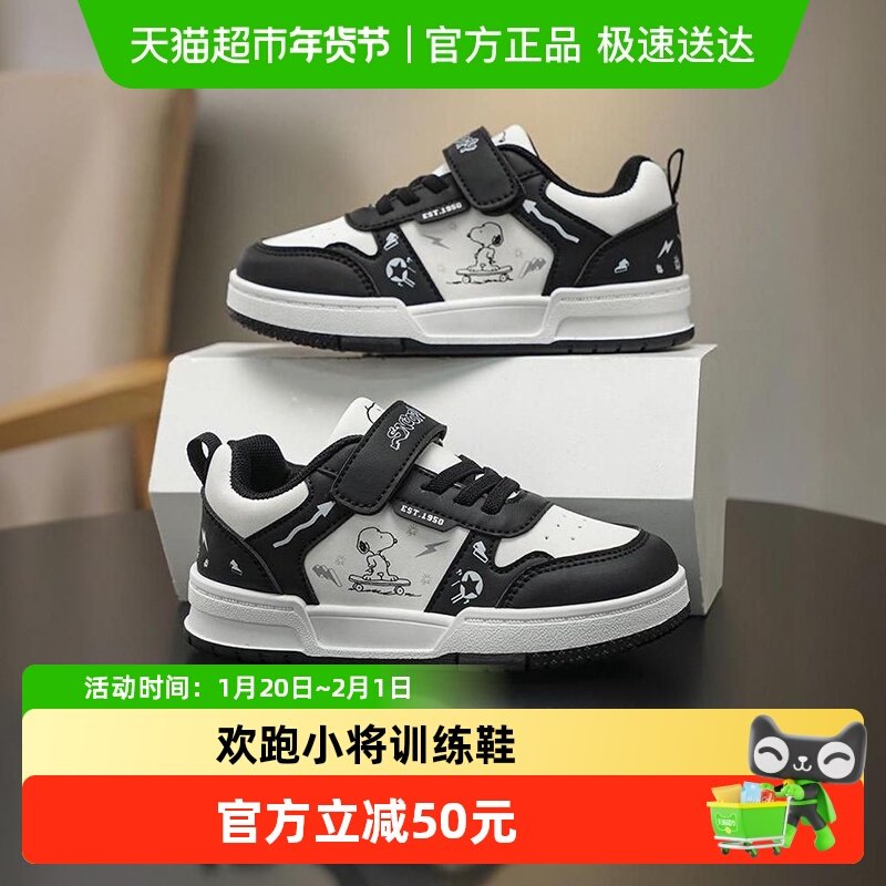 史努比童鞋男童板鞋低帮春秋款2025新款女童鞋子儿童运动鞋休闲鞋,童鞋/婴儿鞋/亲子鞋,板鞋,淘宝优惠券,粉丝福利购,淘宝优惠卷