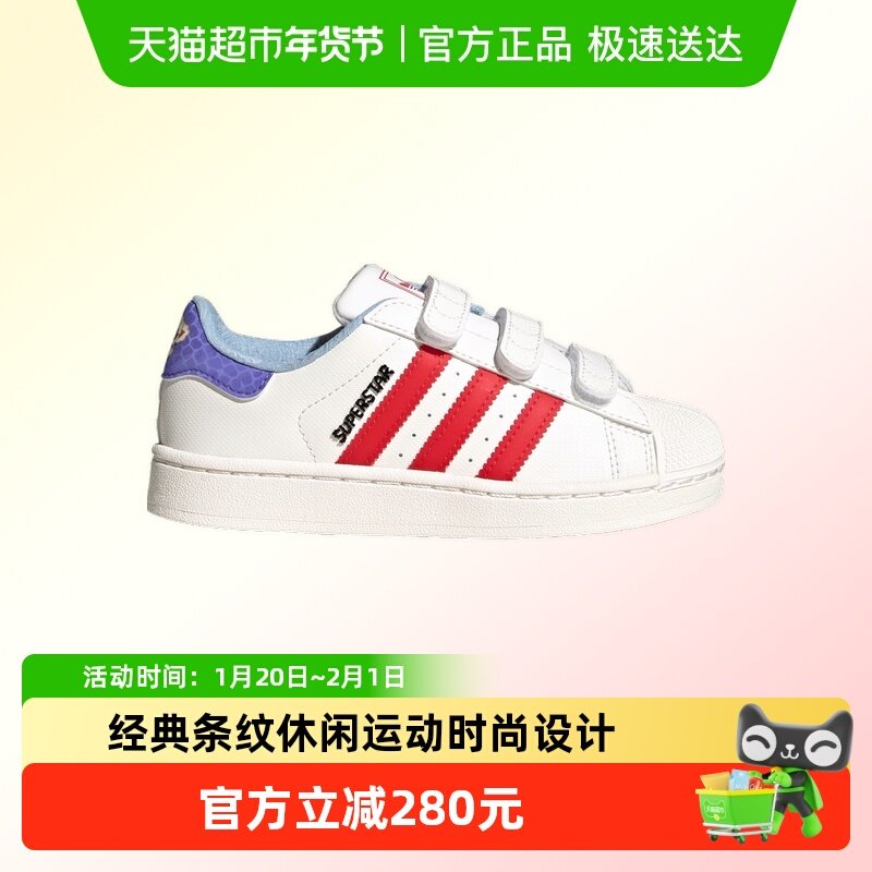 阿迪达斯儿童新年板鞋25春男女小童三叶草魔术贴贝壳运动鞋JR8002,童鞋/婴儿鞋/亲子鞋,运动鞋,淘宝优惠券,粉丝福利购,淘宝优惠卷