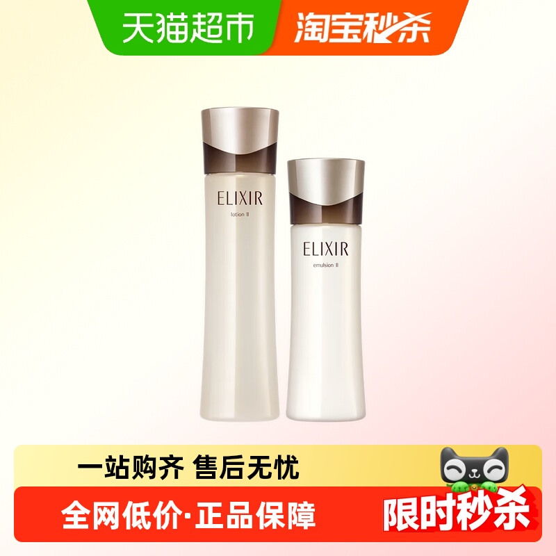 怡丽丝尔滋润保湿护肤品套装