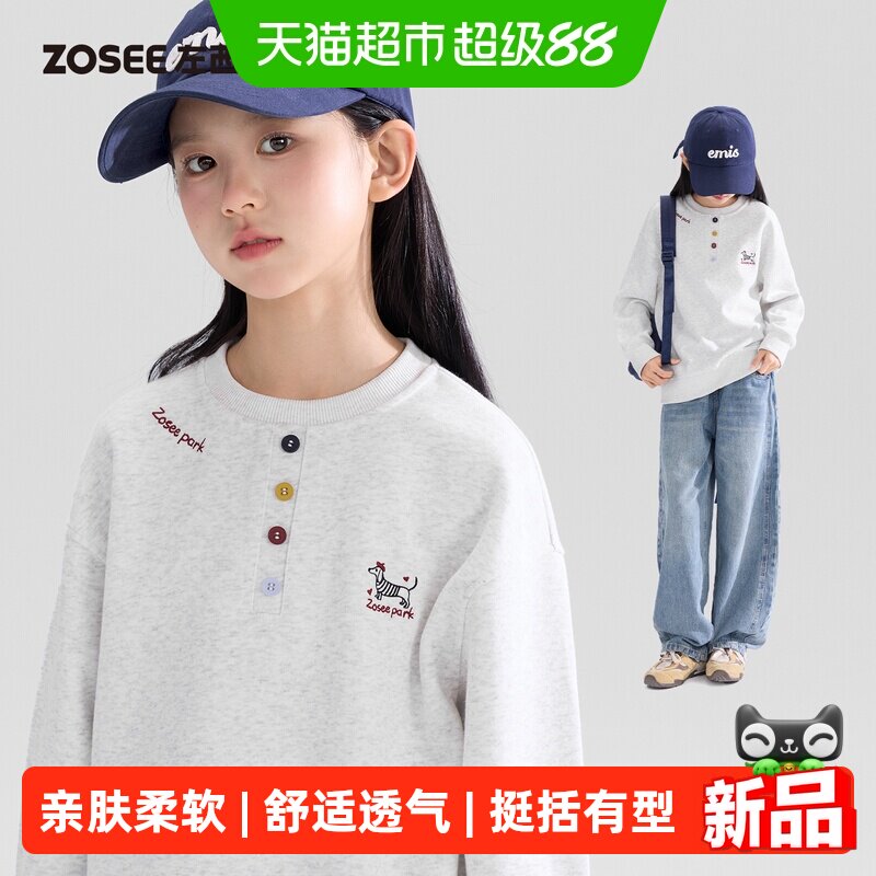 左西2026秋装儿童卫衣牛奶棉图片