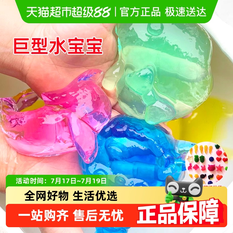 凯天·花航泡大珠巨无霸型玩具
