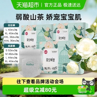 卡布山茶花弱酸亲肤拉拉纸尿裤 超薄透气干爽拒敏婴儿尿不湿