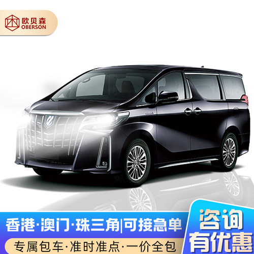 香港1天旅游包车