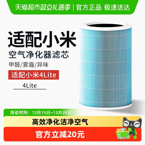 倍想过滤网除菌空气净化器滤芯