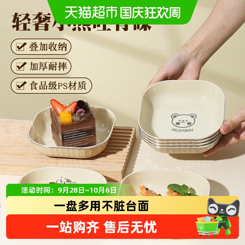 沃德百惠吐骨碟家用套装餐桌装骨头垃圾小碟子零食干果小吃水果盘