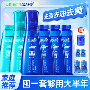 蓝月亮至尊洗衣精华浓缩洗衣液瓶补充装深层洁净去污除螨去油