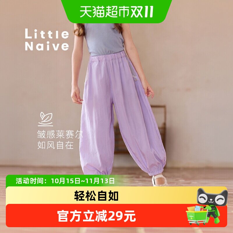 LittleNaive女童新款防蚊灯笼裤