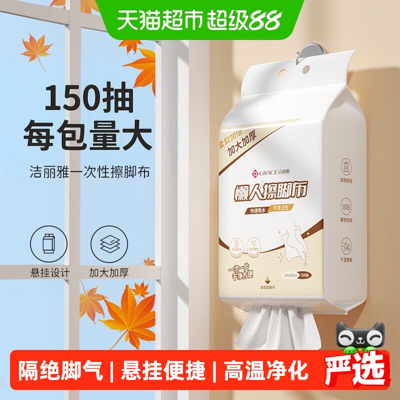 grace洁丽雅加厚柔软擦脚巾图片