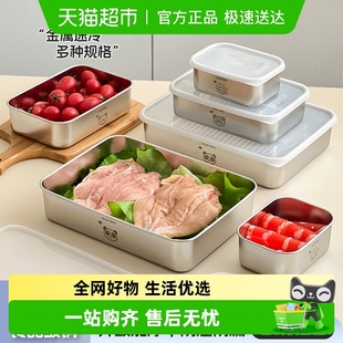 沃德百惠保鲜盒304不锈钢备餐盘火锅配菜备菜盒子加深饭盒便当盒