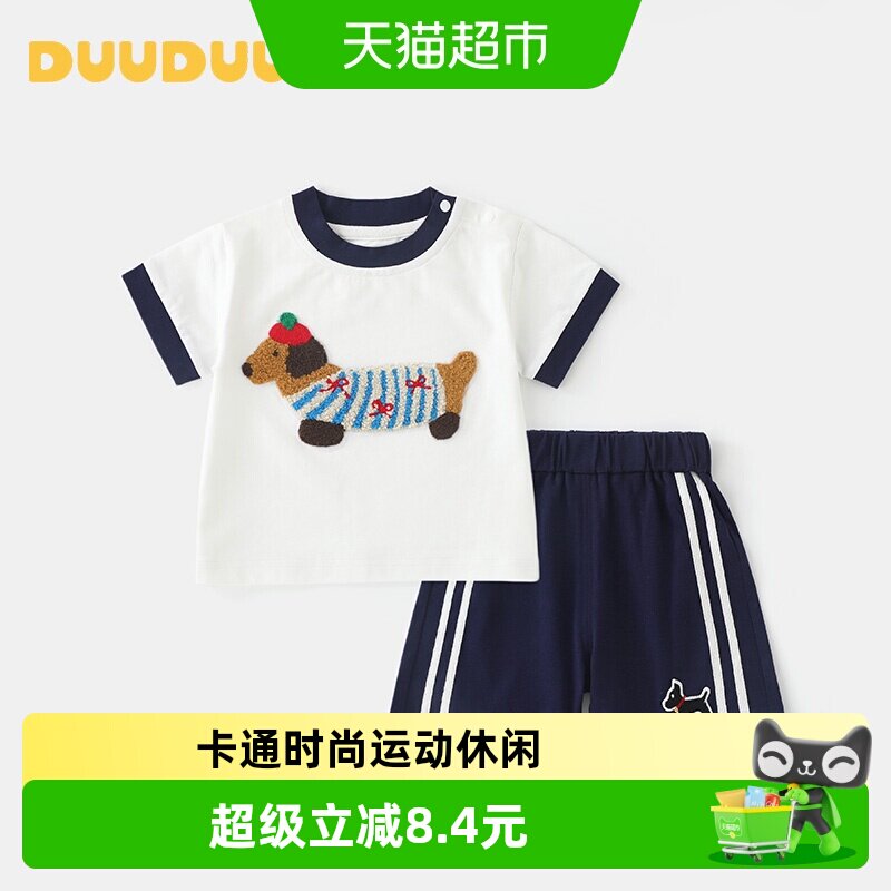 DUUDUU儿童夏季时尚卡通短袖套装图片