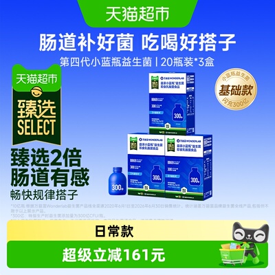 猫超臻选万益蓝小蓝瓶300亿活菌