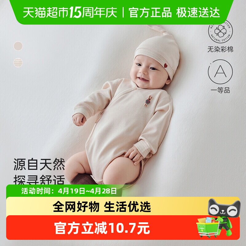 babylove新生儿包屁衣春秋纯棉长袖婴儿三角哈衣彩棉满月宝宝衣服