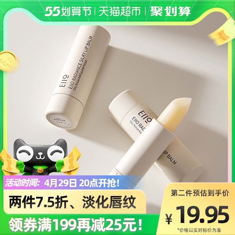 EIIO/奕沃润唇膏盈彩丝滑3g保湿水润不粘糊淡化唇纹男女款