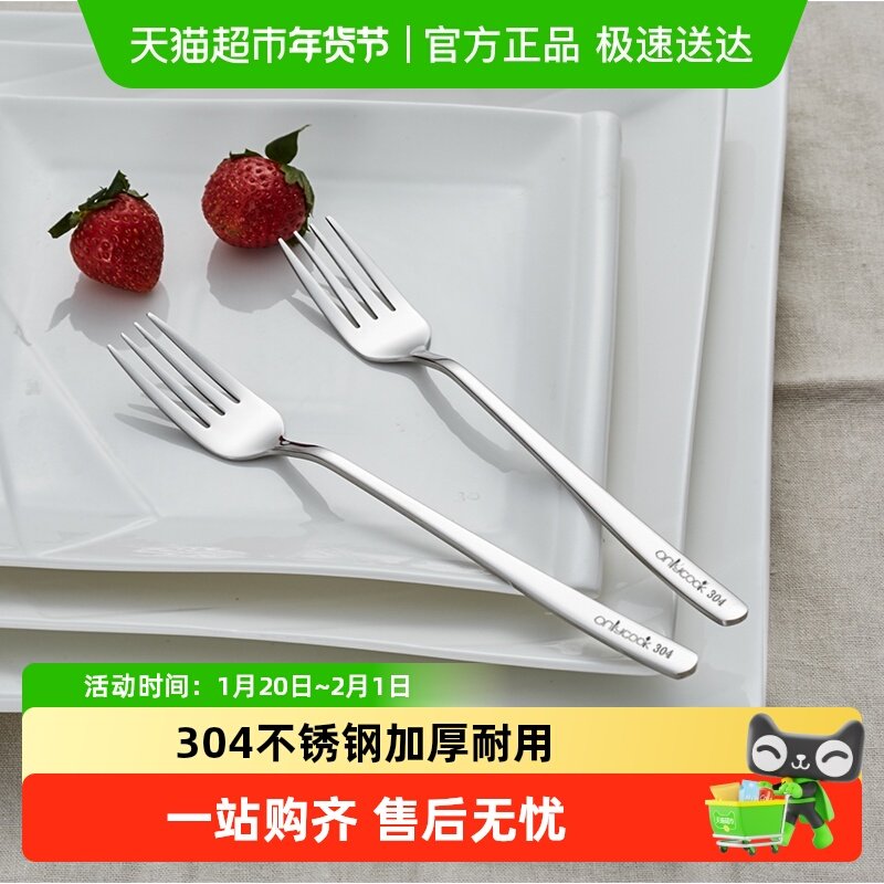onlycook 家用304不锈钢叉子 西餐餐具 牛排意面餐叉水果叉沙拉叉,餐饮具,西餐餐叉,淘宝优惠券,粉丝福利购,淘宝优惠卷