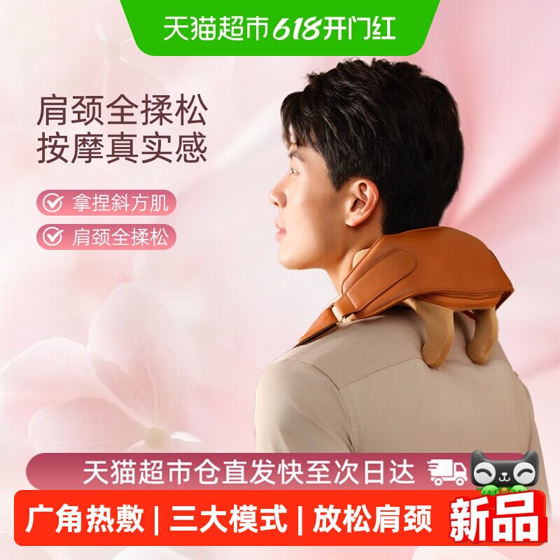 父亲节礼物送礼推荐倍轻松N5mini尊享版肩颈按摩仪按颈椎放松热敷