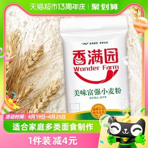 香满园富强粉小麦粉面粉5kg