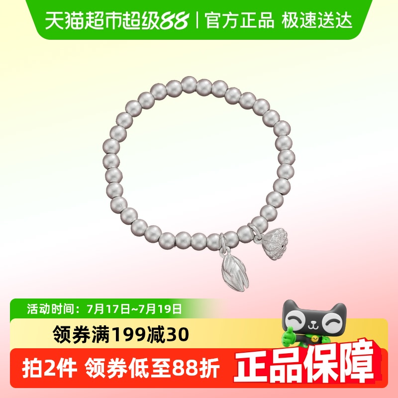顺钦银楼纯银两世欢手串