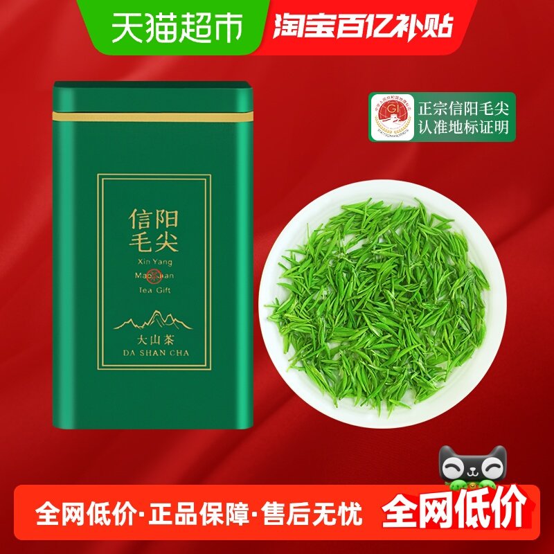 保银茶叶绿茶信阳毛尖2025新茶雨前特级嫩芽浓香型罐装自饮好茶,茶,信阳毛尖,淘宝优惠券,粉丝福利购,淘宝优惠卷