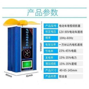 销两轮三轮车电动车风力发电机增程续航器60v48v72v稳压边跑边新