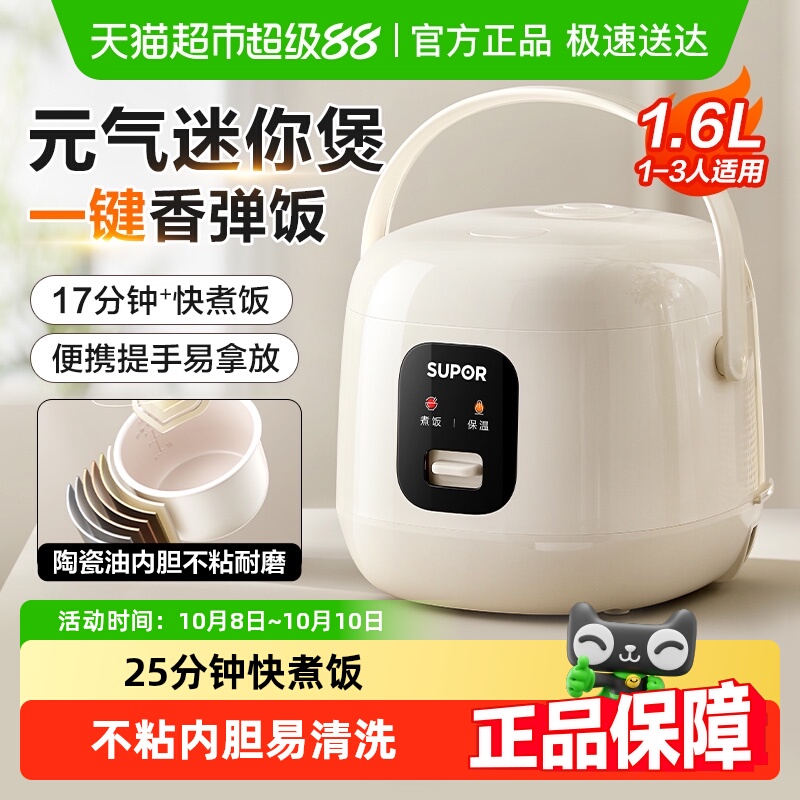 SUPOR/苏泊尔智能多功能电饭煲