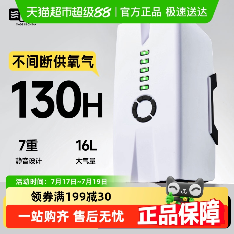 yee静音打氧户外续航便携增氧泵
