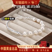 中国黄金珍尚银纯银珍珠手链女款 手镯小众设计生日礼物送女友S925
