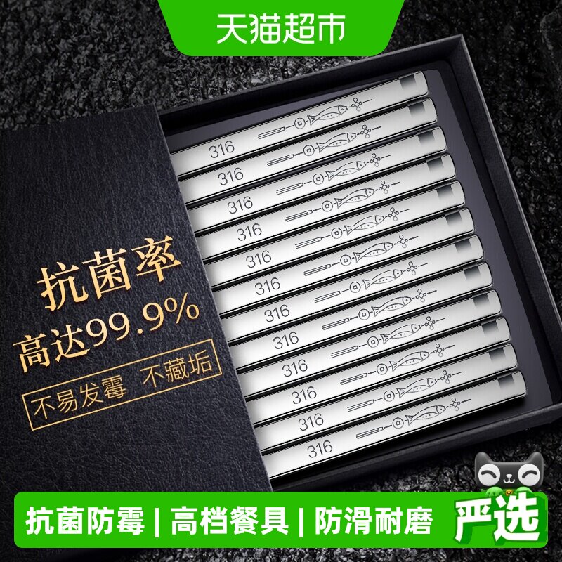 双枪316L抗菌不锈钢筷子图片
